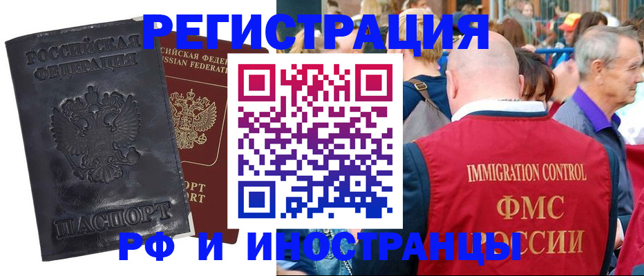 купить прописку в Петухово