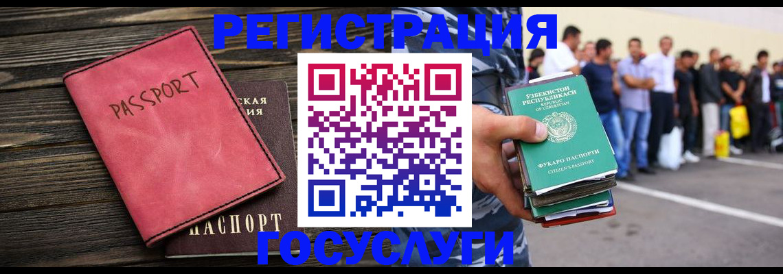 регистрация в Петухово